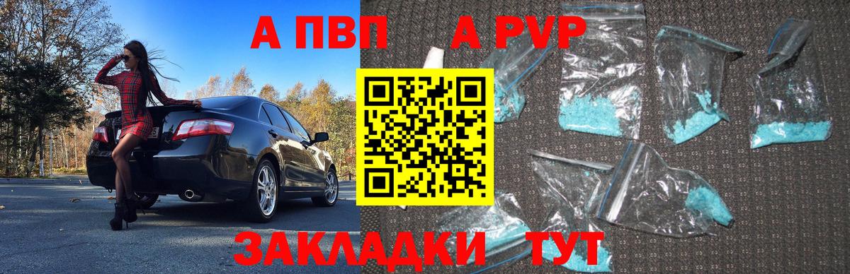A-PVP СК Советский