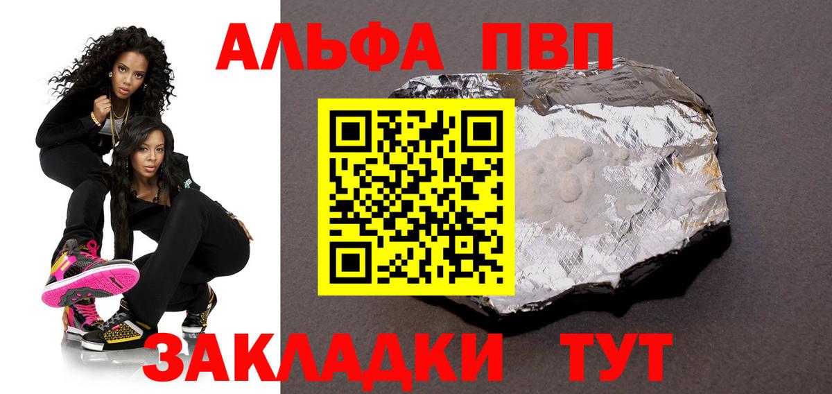 Alfa_PVP крисы CK  APVP мука  Вход с VPN  Alpha-PVP  Советский 
