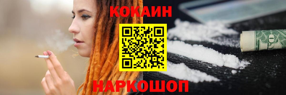 COCAIN Эквадор  Вход с VPN  Кокаин 99%  Советский 