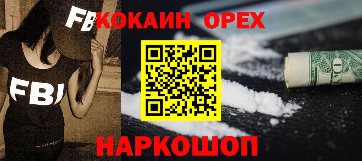 КОКАИН 97% Советский