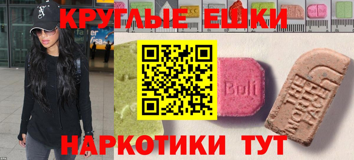 как найти закладки  Ecstasy  ЭКСТАЗИ бентли  Советский  МЕГА маркетплейс  Экстази ешки  Вход с VPN 