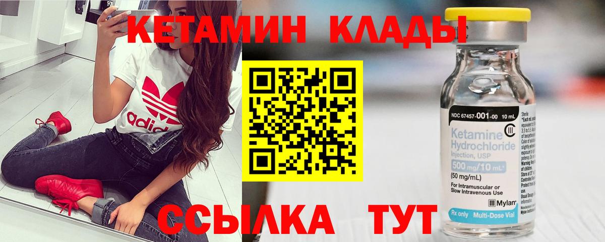 КЕТАМИН VHQ  МЕГА ТОР  Советский  КЕТАМИН VHQ  Вход с VPN 