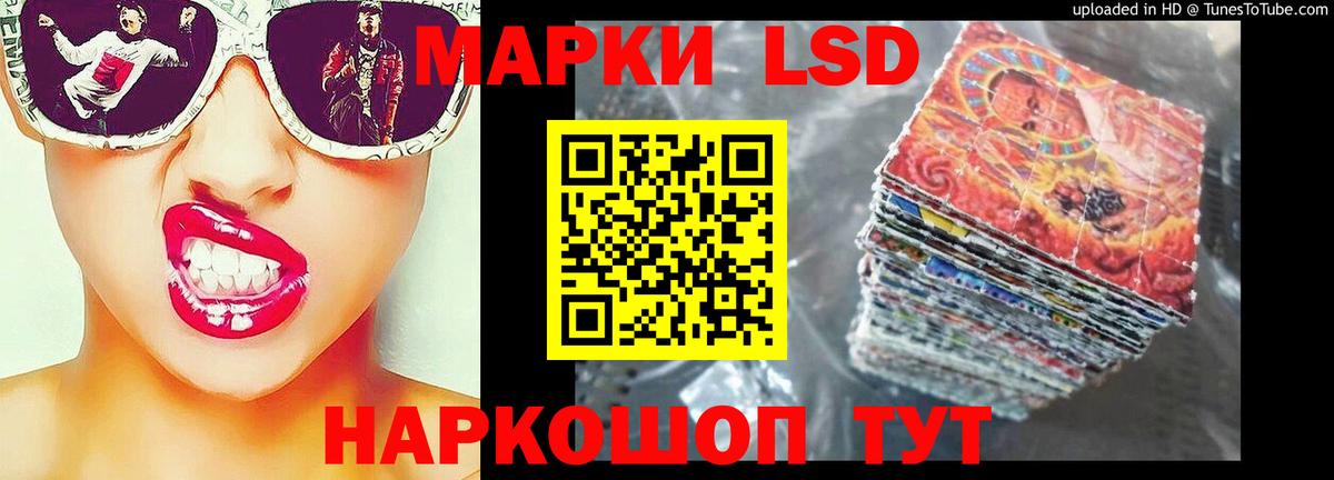 ЛСД экстази ecstasy Советский