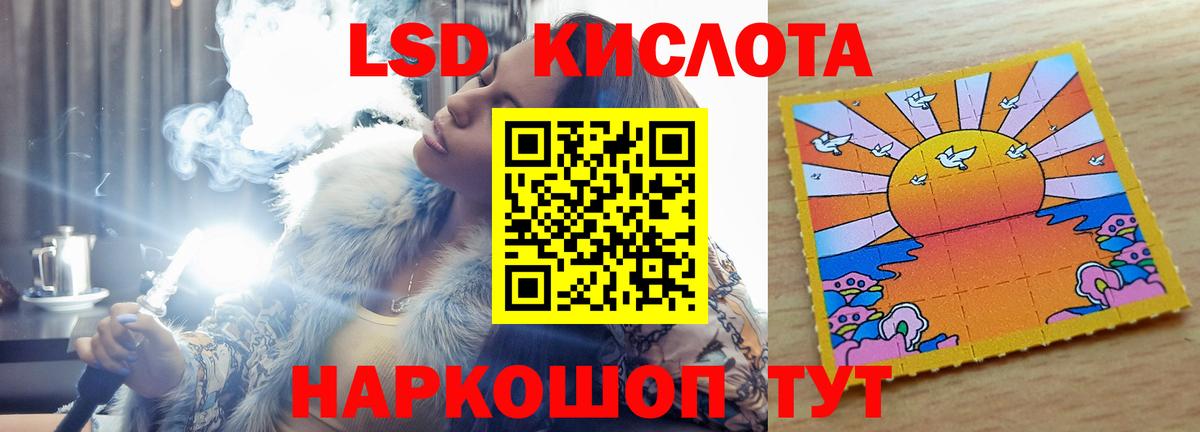 Лсд 25 экстази кислота  Вход с VPN  LSD-25 экстази  Лсд 25 экстази ecstasy  Советский 