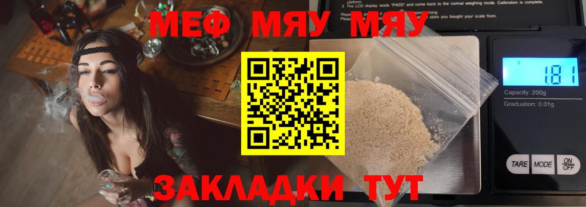 Советский  Меф 4 MMC  МЕФ 4 MMC  Вход с VPN 