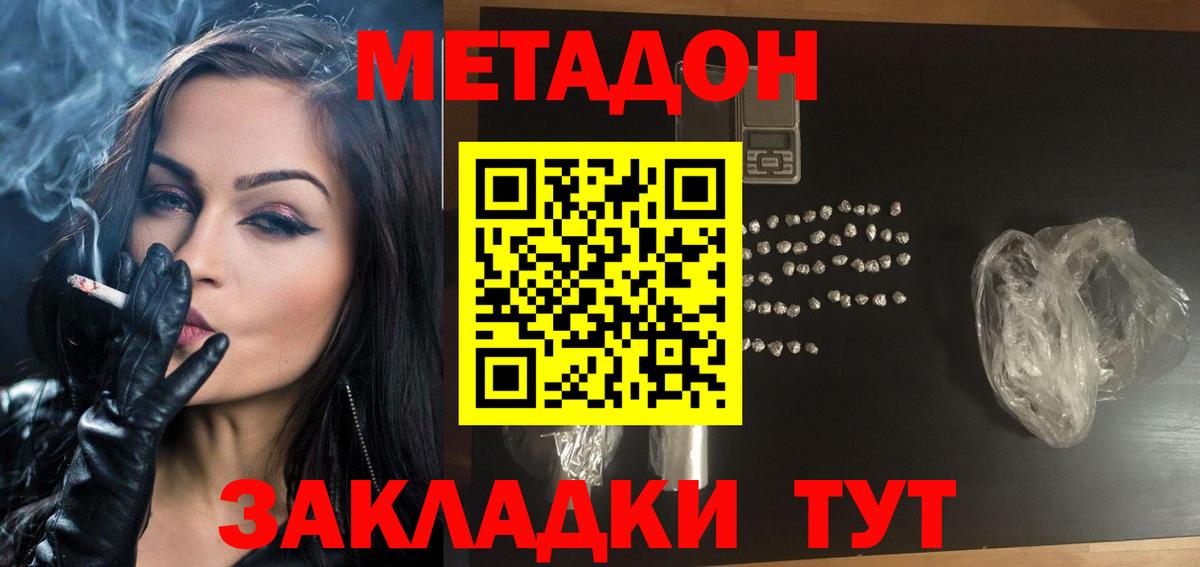 Советский  Метадон methadone  Вход с VPN 