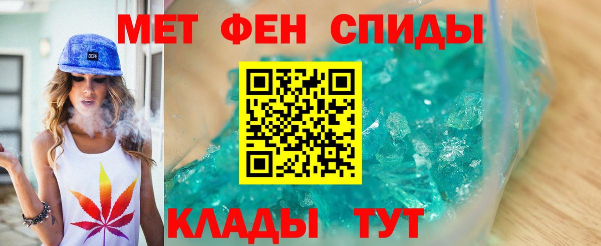 Советский  Метамфетамин Methamphetamine  Вход с VPN 