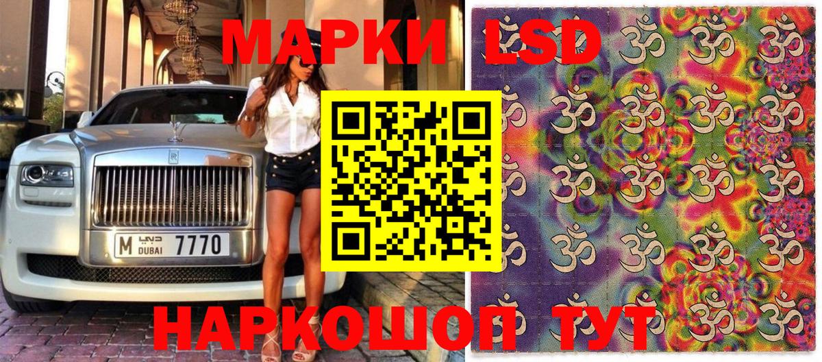 Марки NBOMe 1,8мг Советский