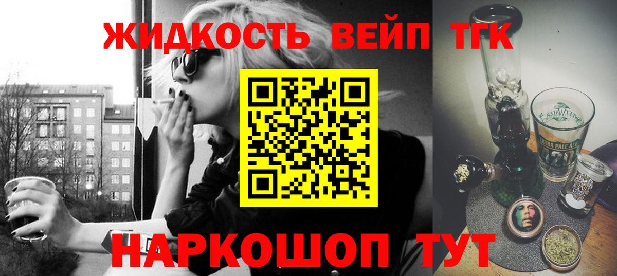 Советский  ТГК концентрат  дарнет шоп  Дистиллят ТГК гашишное масло  Вход с VPN 