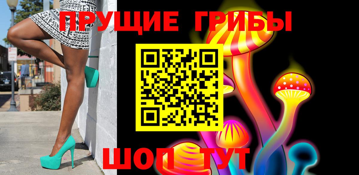 Советский  Псилоцибиновые грибы MAGIC MUSHROOMS  наркошоп  Вход с VPN 
